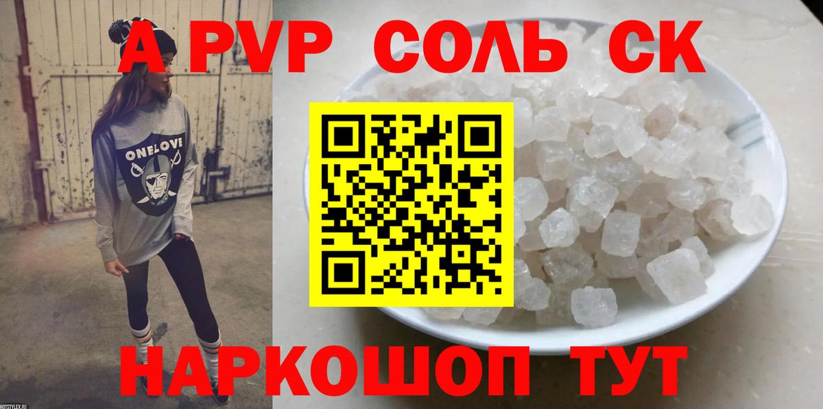 A-PVP VHQ Первоуральск