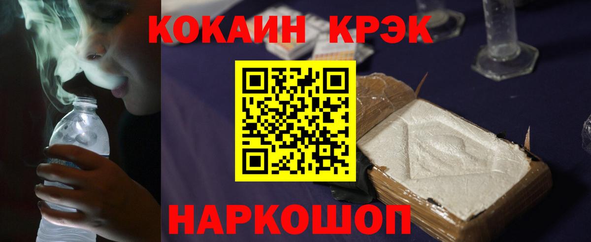 COCAIN 97% Первоуральск