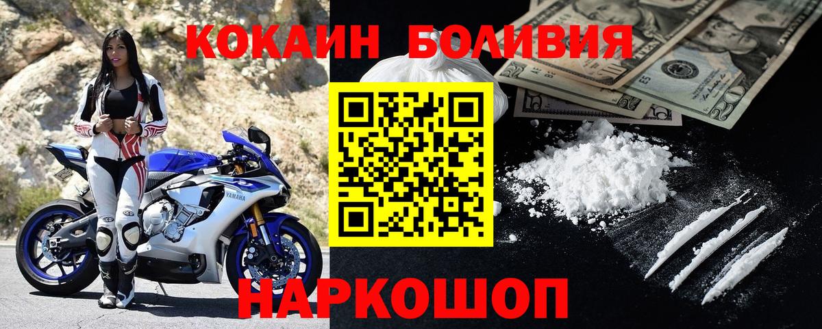 Первоуральск  COCAIN Columbia  Cocaine  Вход с VPN  Кокаин 97% 