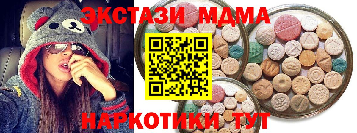 Первоуральск  гидра ссылки  Вход с VPN  Экстази диски  Ecstasy 300 mg 