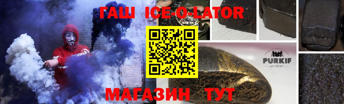 ГАШИШ убойный  ГАШИШ ice o lator  магазин  наркотиков  Первоуральск  Вход с VPN 