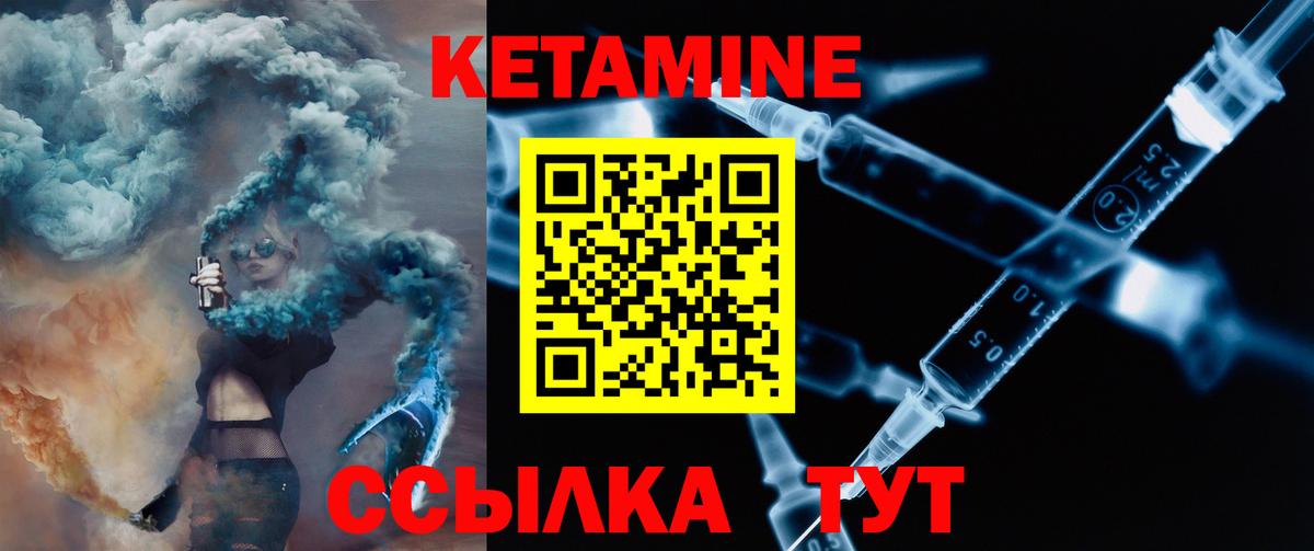 Первоуральск  это официальный сайт  Вход с VPN  КЕТАМИН ketamine 