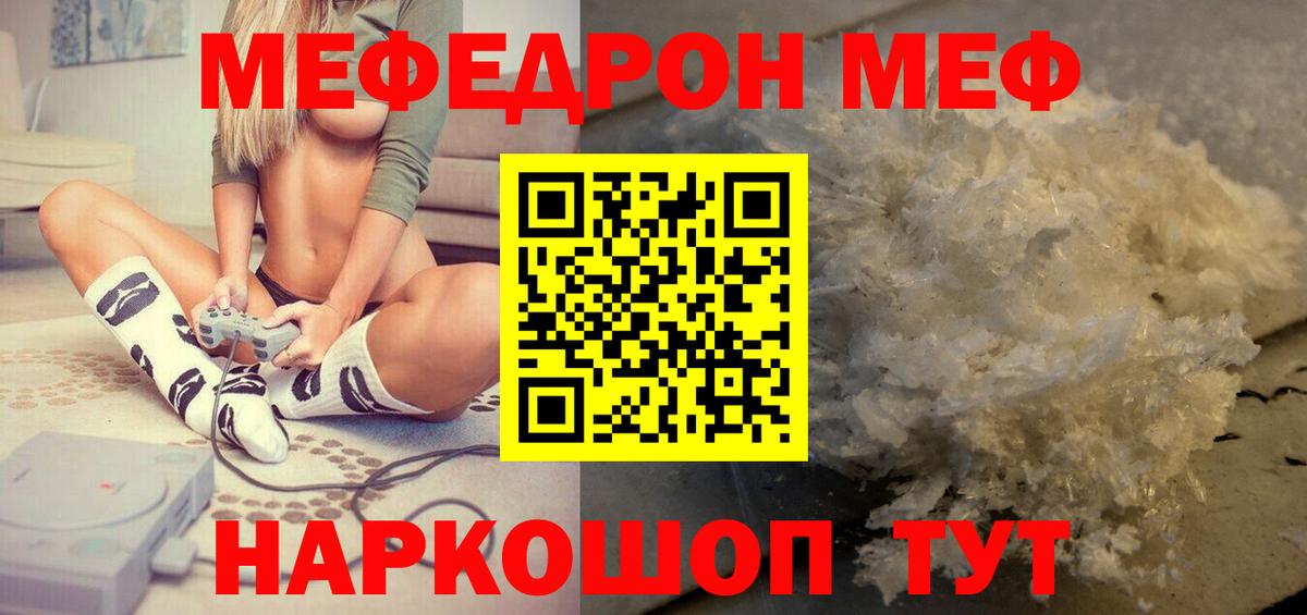 МЕФ мука Первоуральск