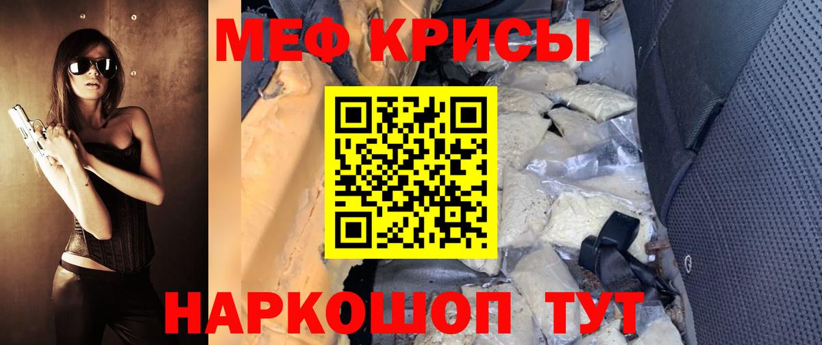 Первоуральск  Меф  Вход с VPN  МЯУ-МЯУ мяу мяу 