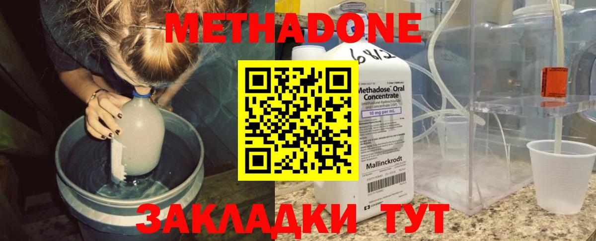 Метадон белоснежный  МЕТАДОН VHQ  Вход с VPN  Первоуральск 
