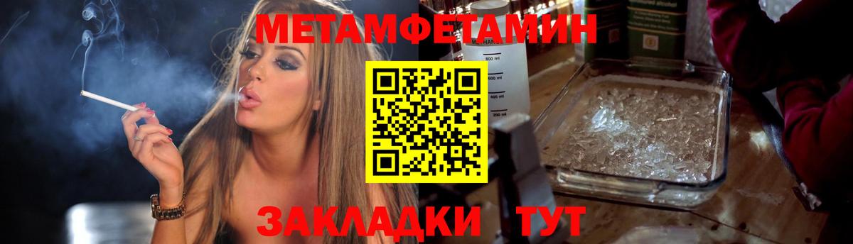 Метамфетамин мет  Вход с VPN  МЕТАМФЕТАМИН  Первоуральск 