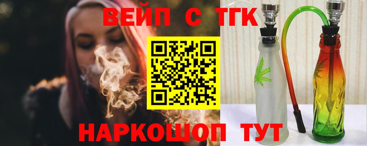 цена наркотик  Вход с VPN  Первоуральск  ТГК вейп с тгк 