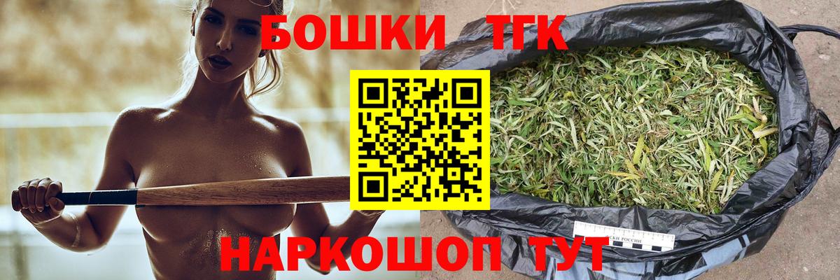 Первоуральск  Бошки Шишки Ganja  Вход с VPN  Каннабис OG Kush 